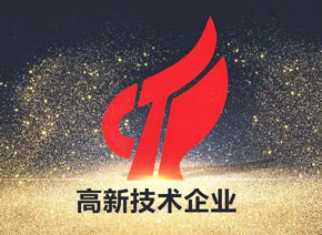 喜報！輝駿生物再獲國家“高新技術(shù)企業(yè)”認定